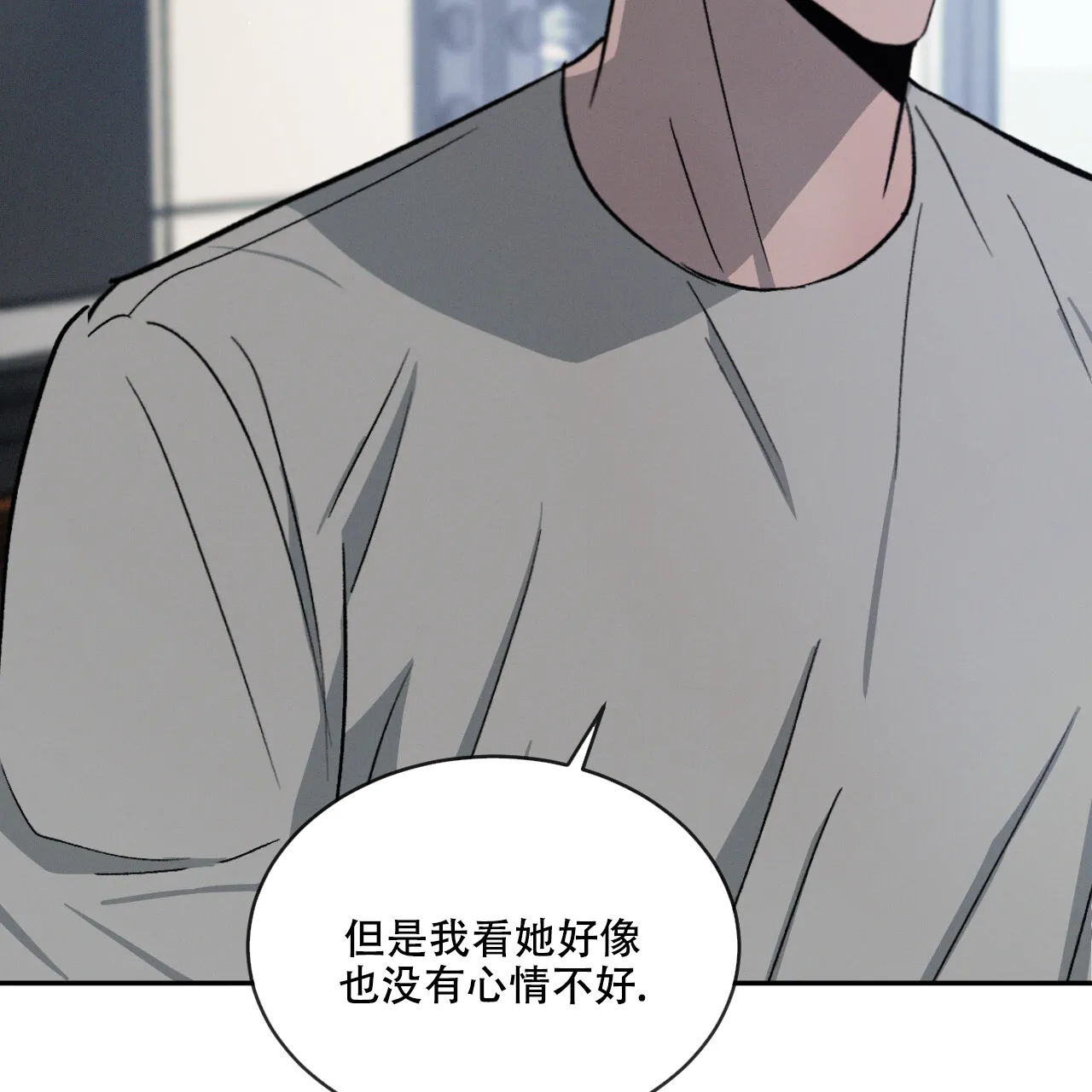 《相克》第109话 第67页