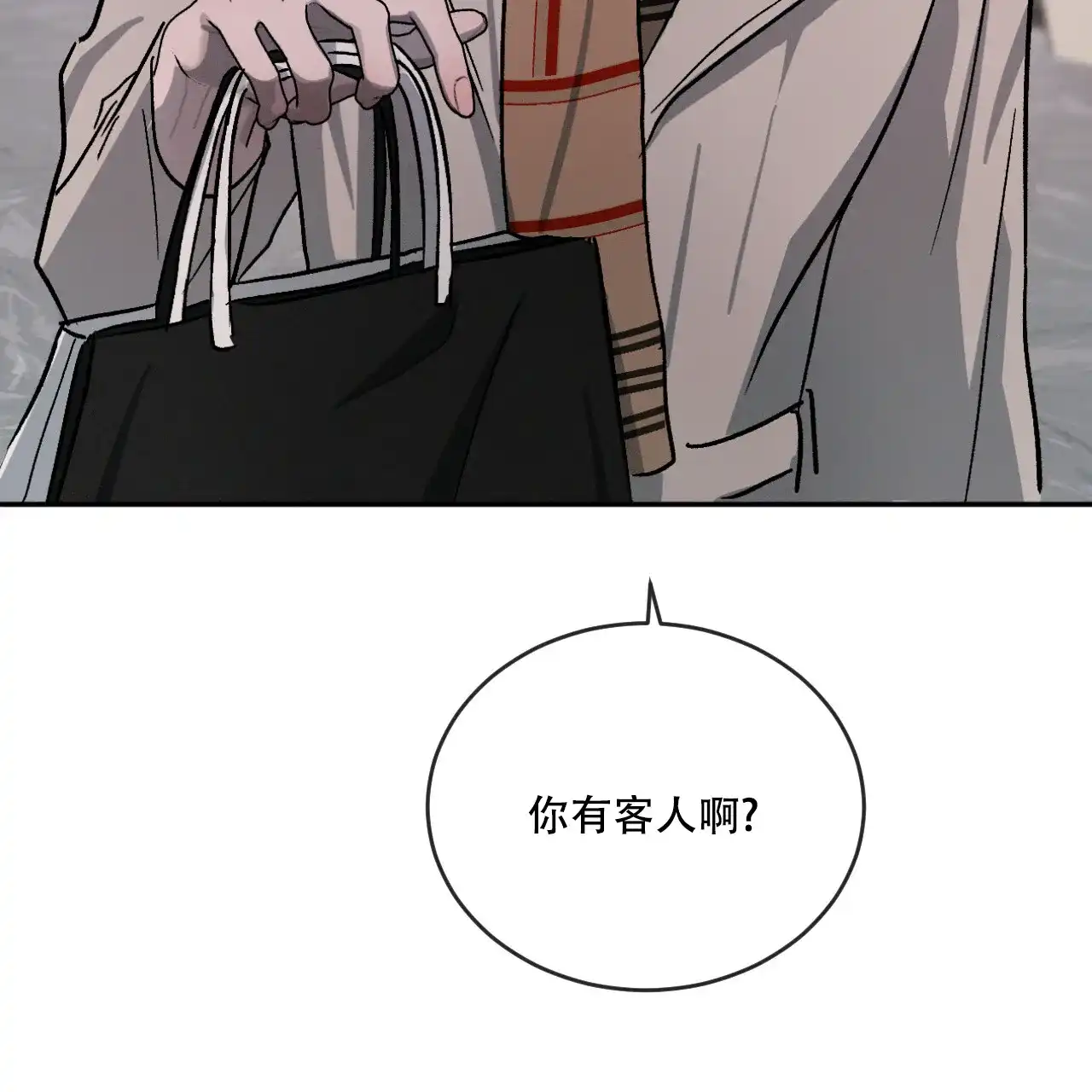 《相克》第109话 第3页