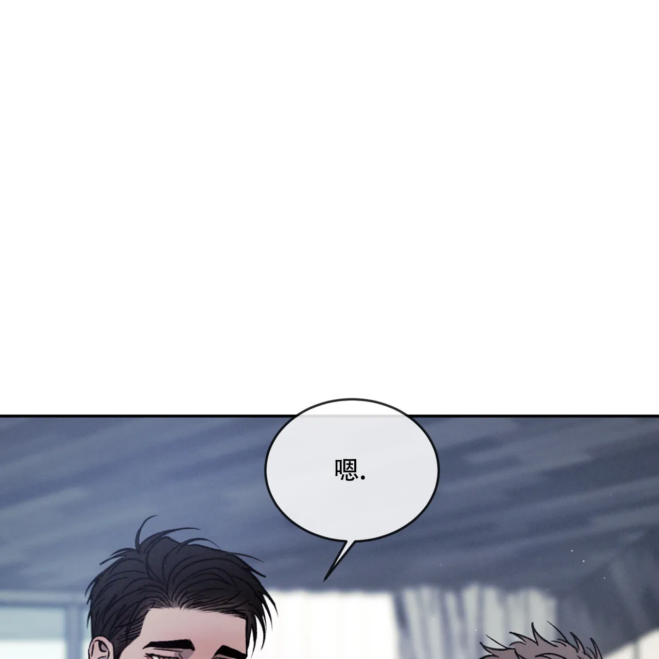 《相克》第109话 第23页