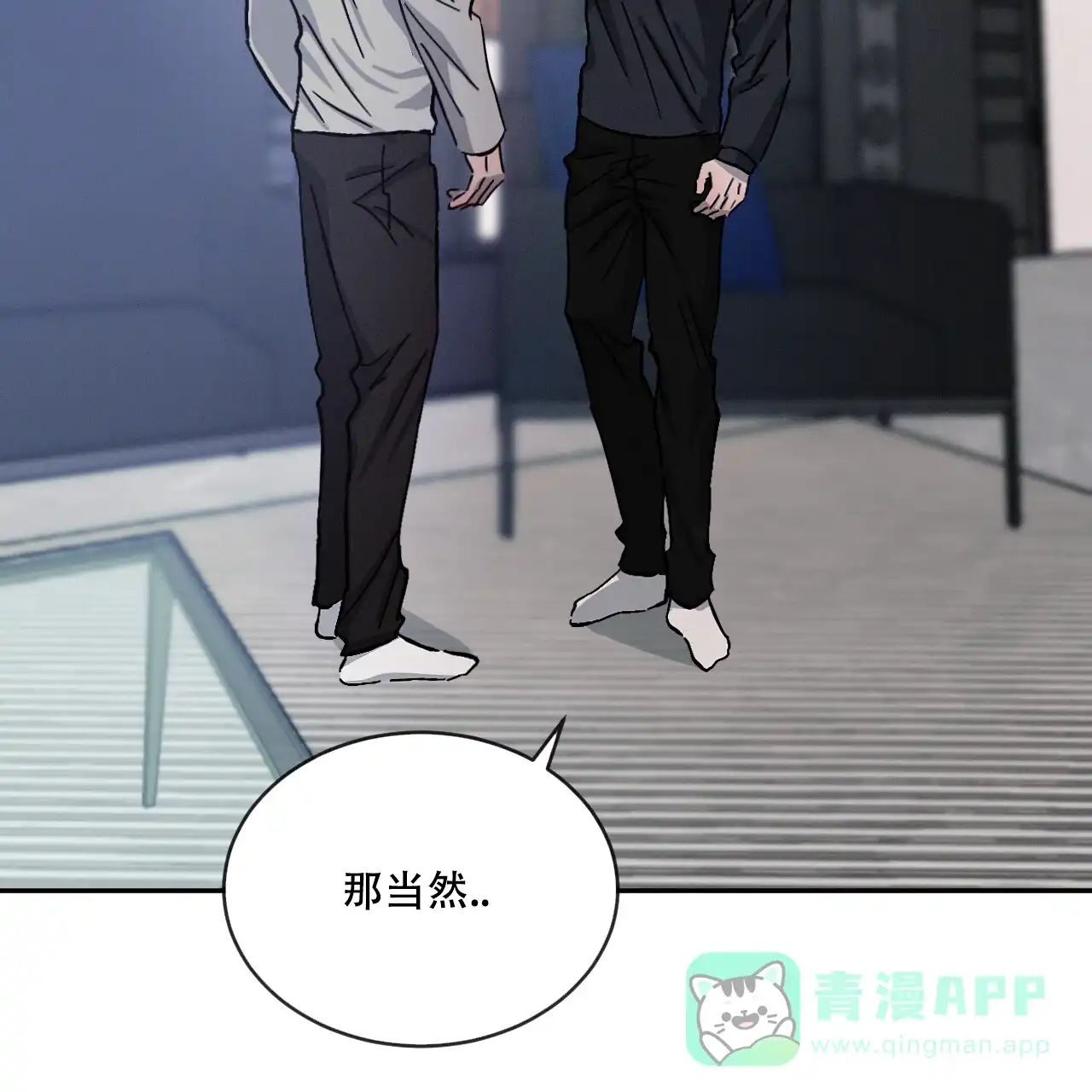 《相克》第109话 第81页