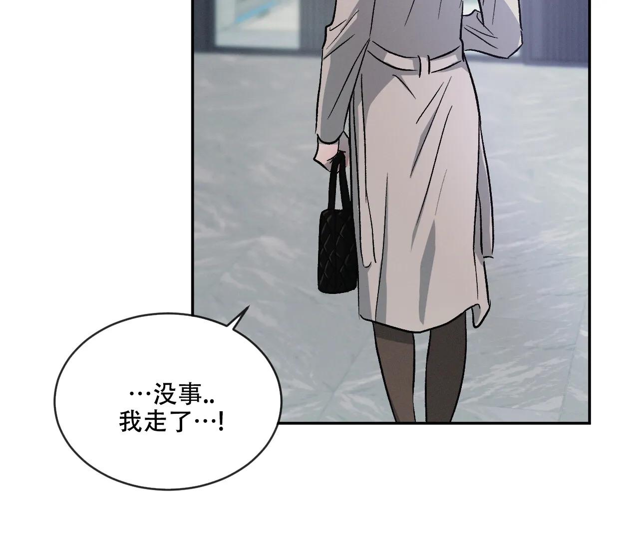《相克》第109话 第44页