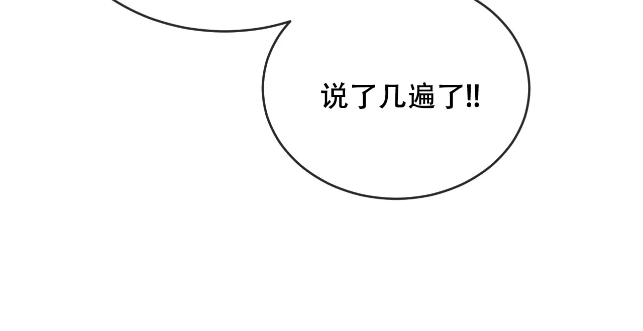 《相克》第109话 第57页
