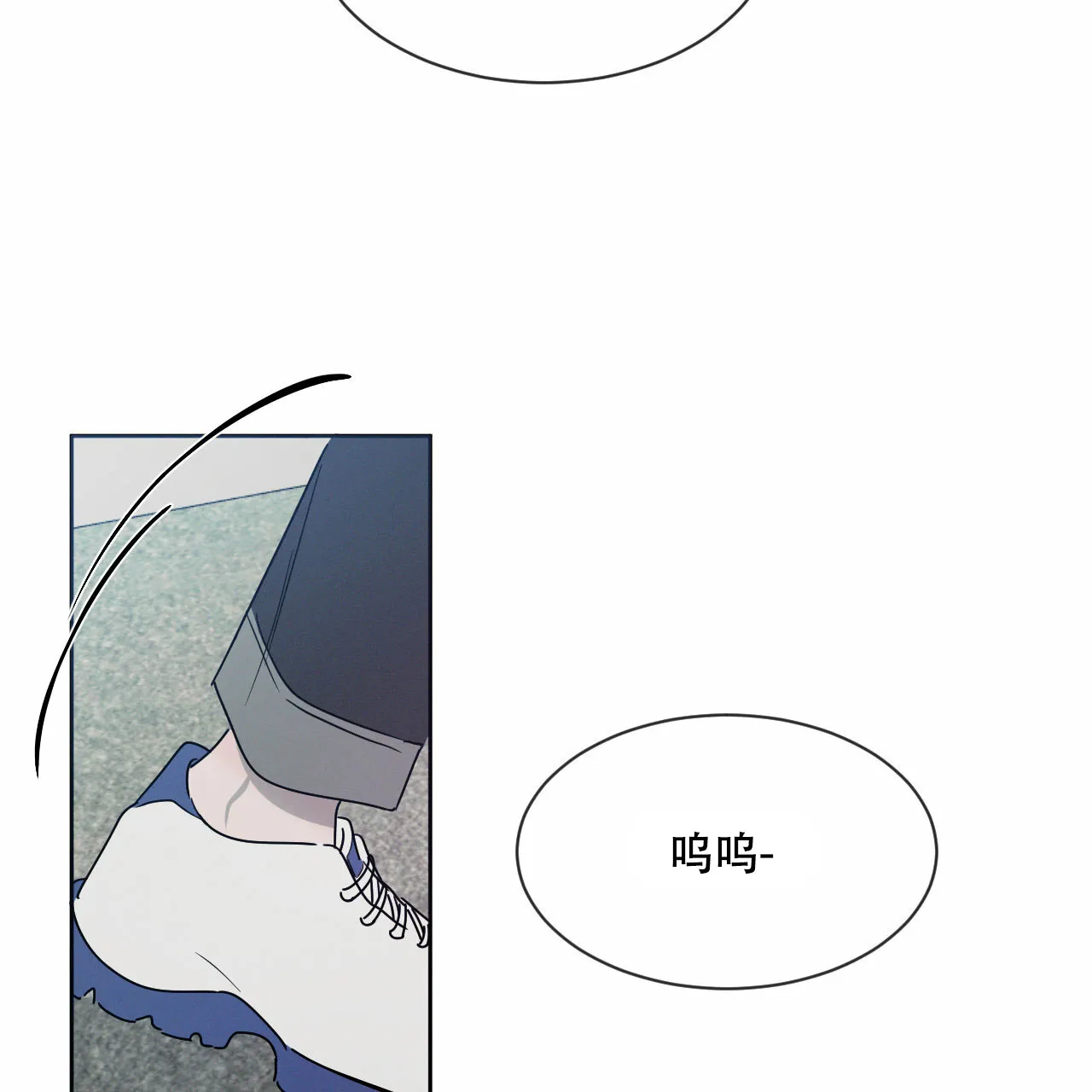 《相克》第11话 第4页