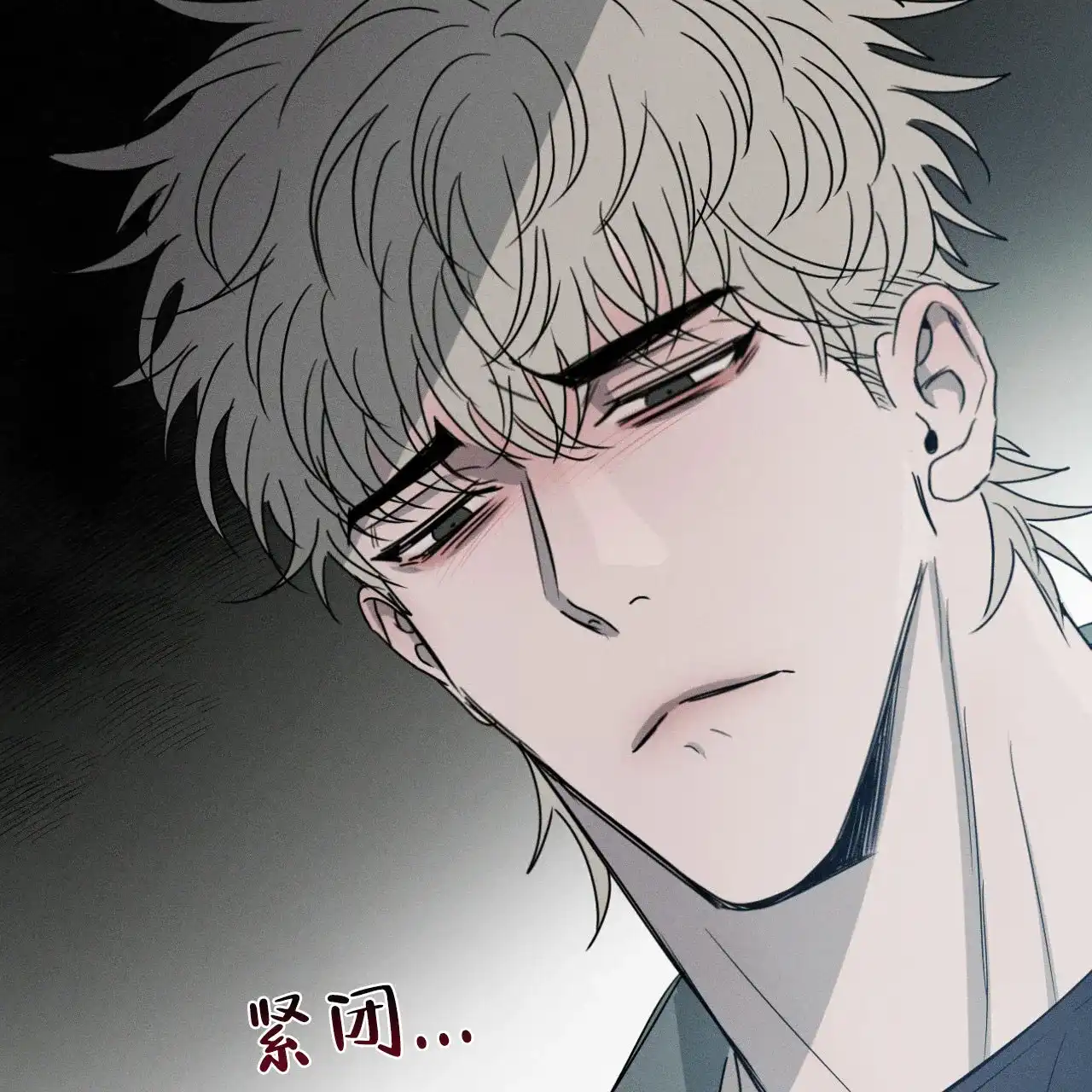 《相克》第11话 第43页