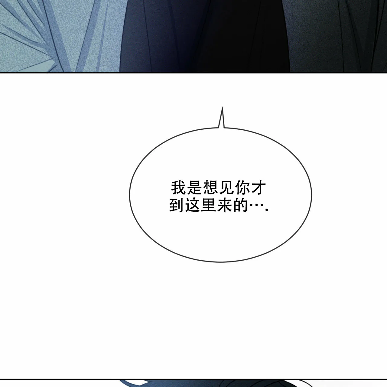 《相克》第11话 第28页