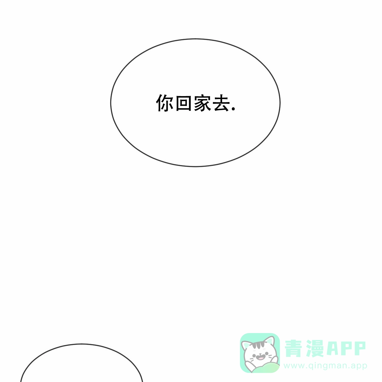 《相克》第11话 第26页