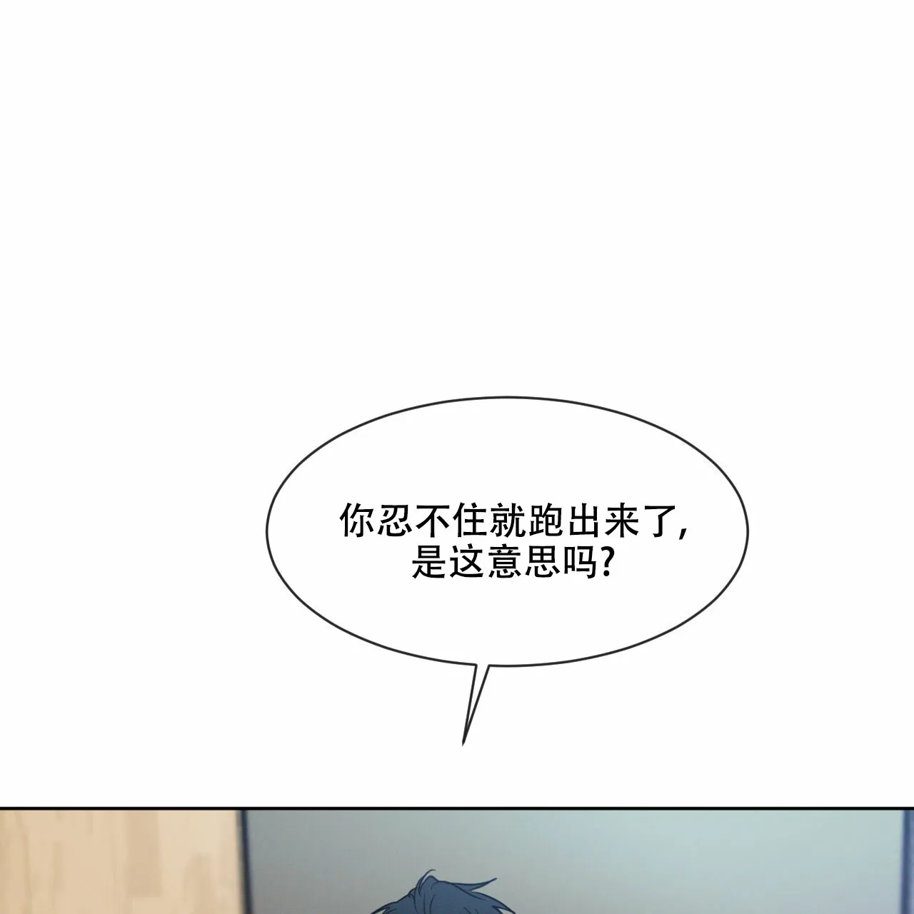 《相克》第11话 第59页