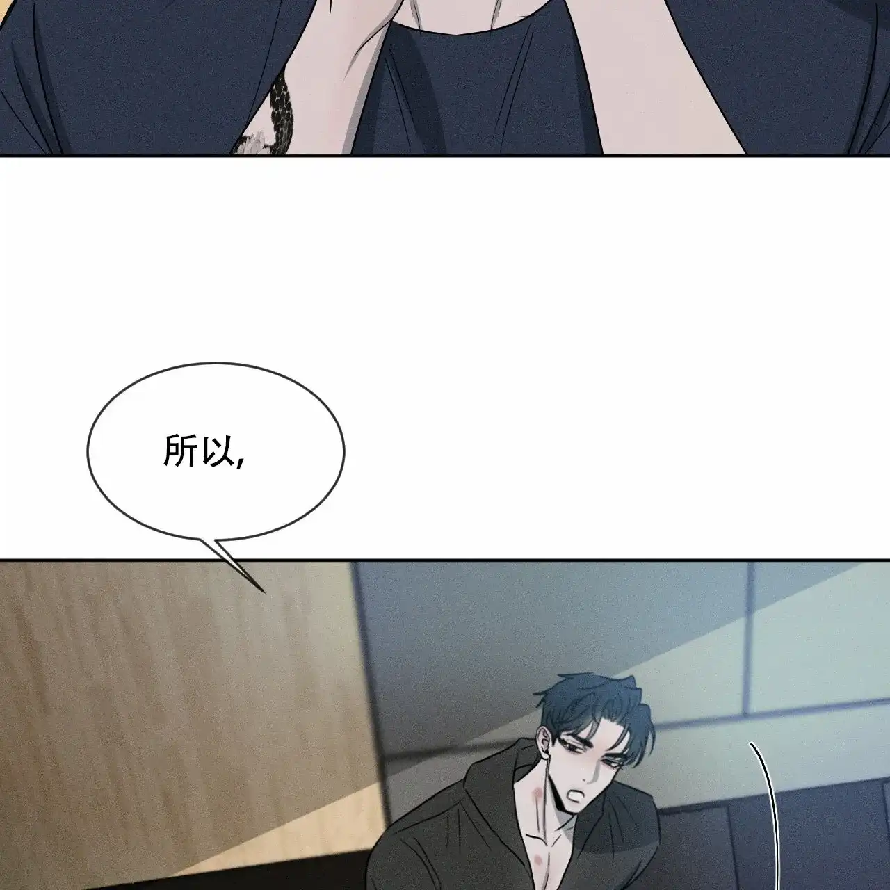 《相克》第11话 第52页