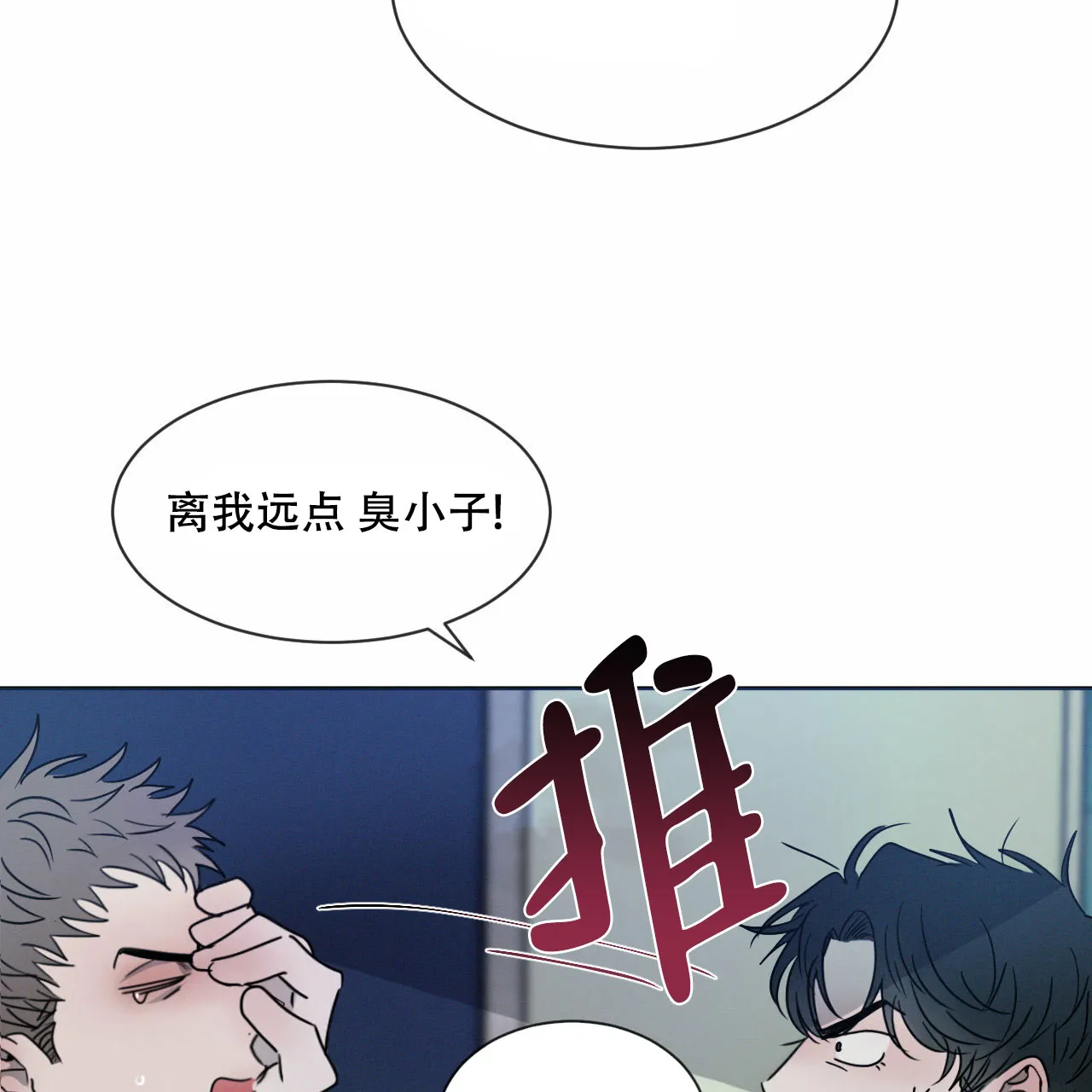 《相克》第11话 第15页