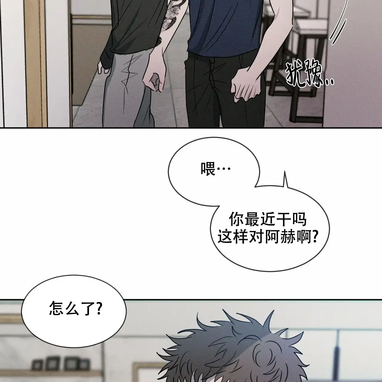 《相克》第11话 第47页