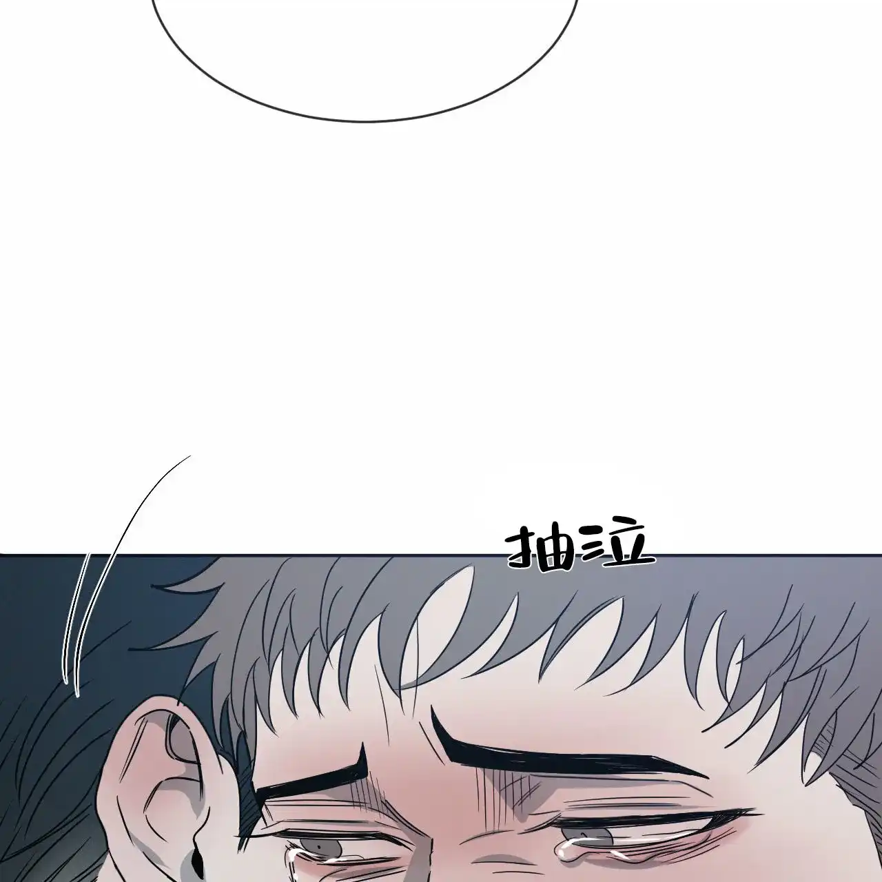 《相克》第11话 第9页