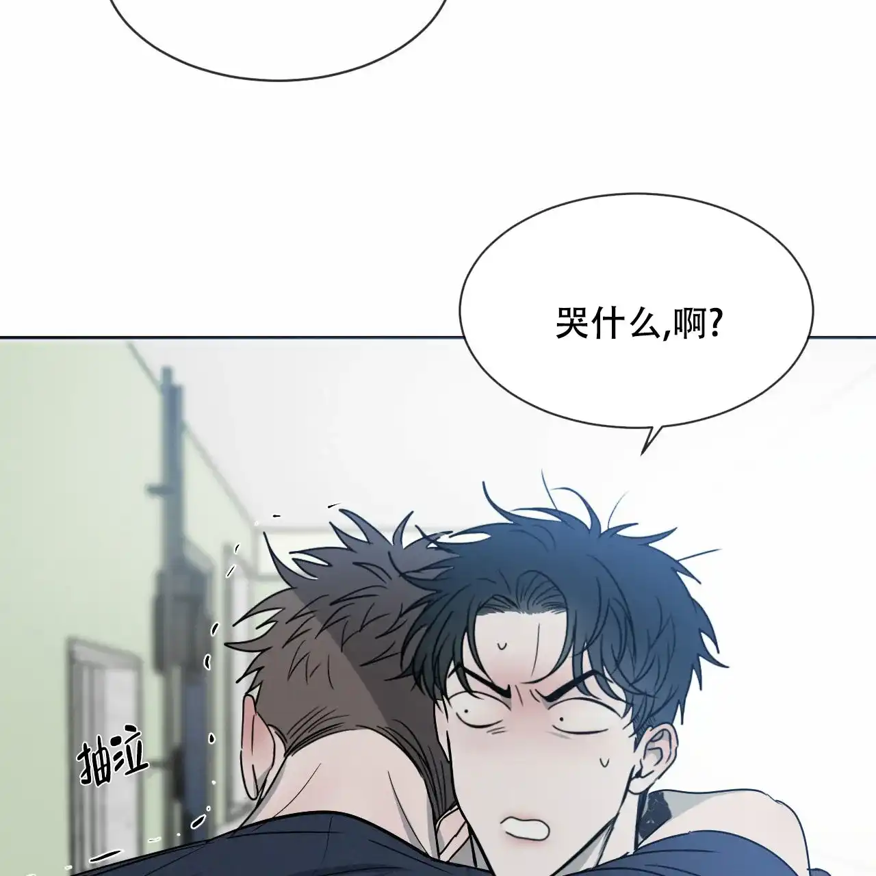 《相克》第11话 第7页