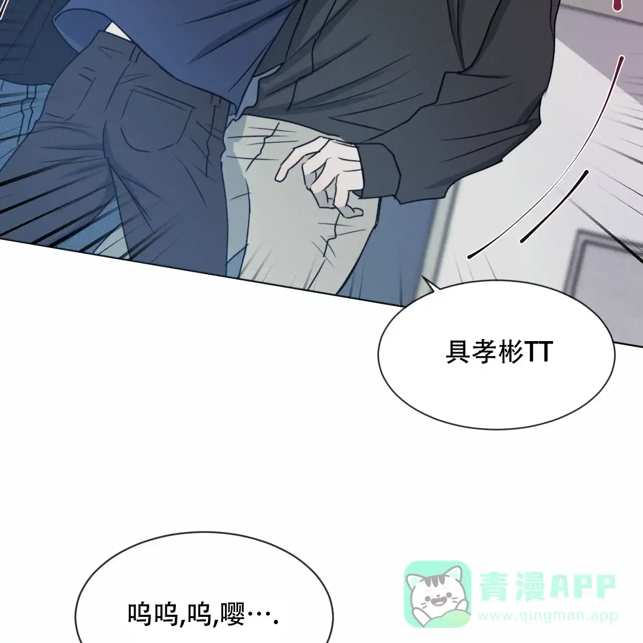 《相克》第11话 第6页