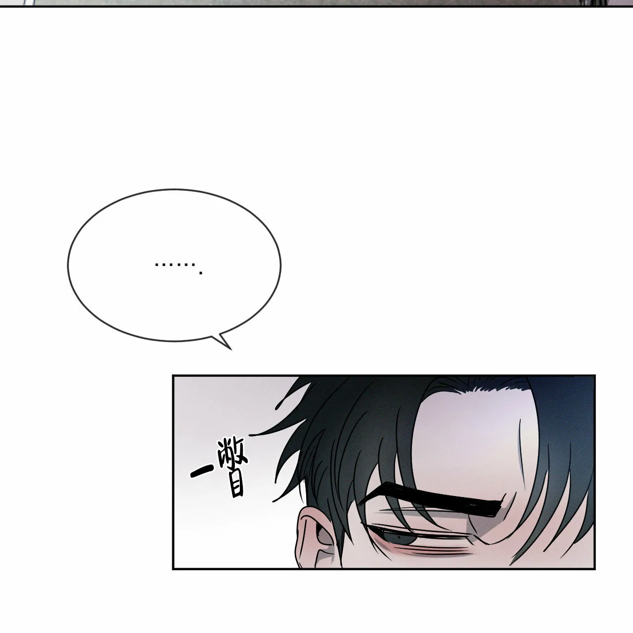 《相克》第11话 第24页