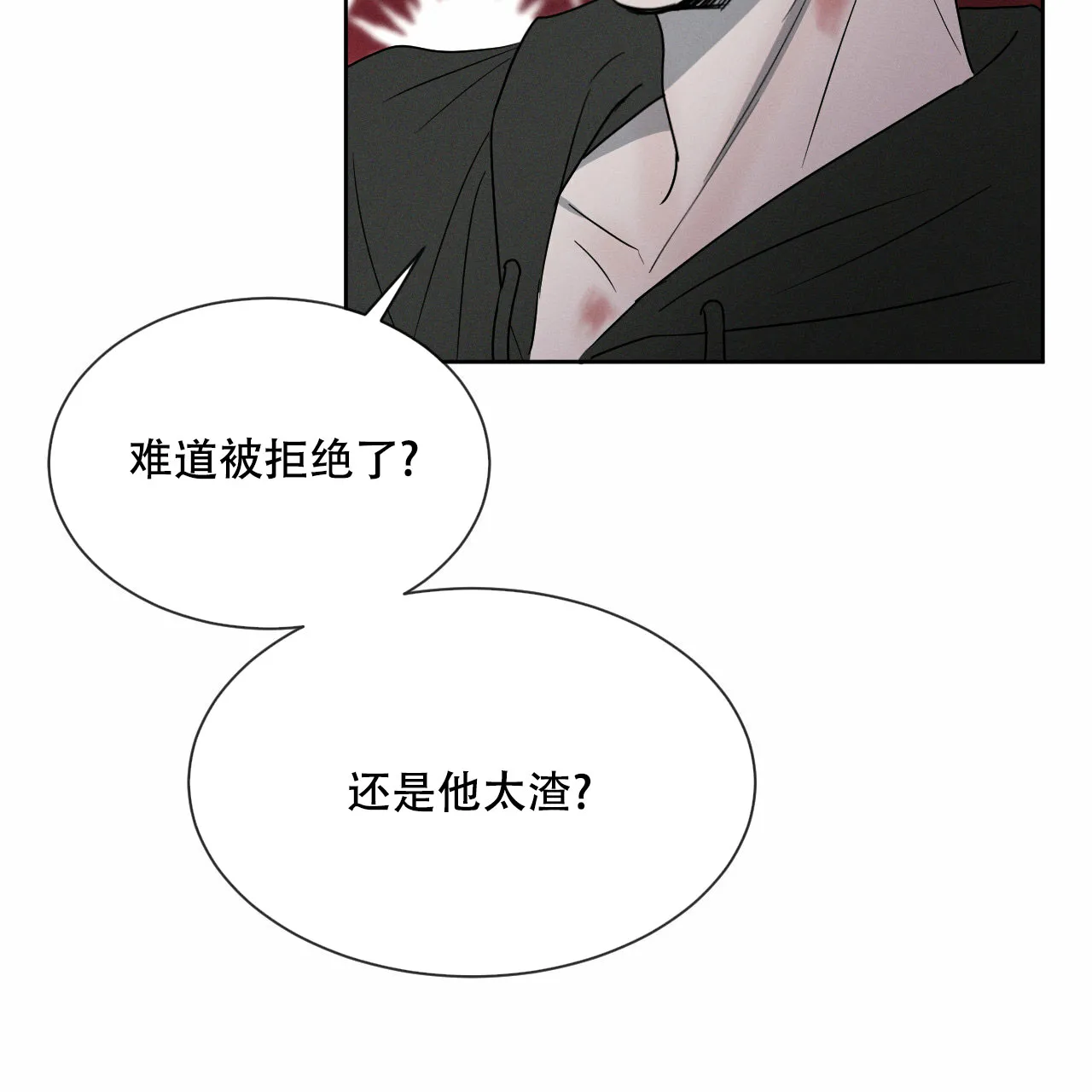 《相克》第11话 第20页