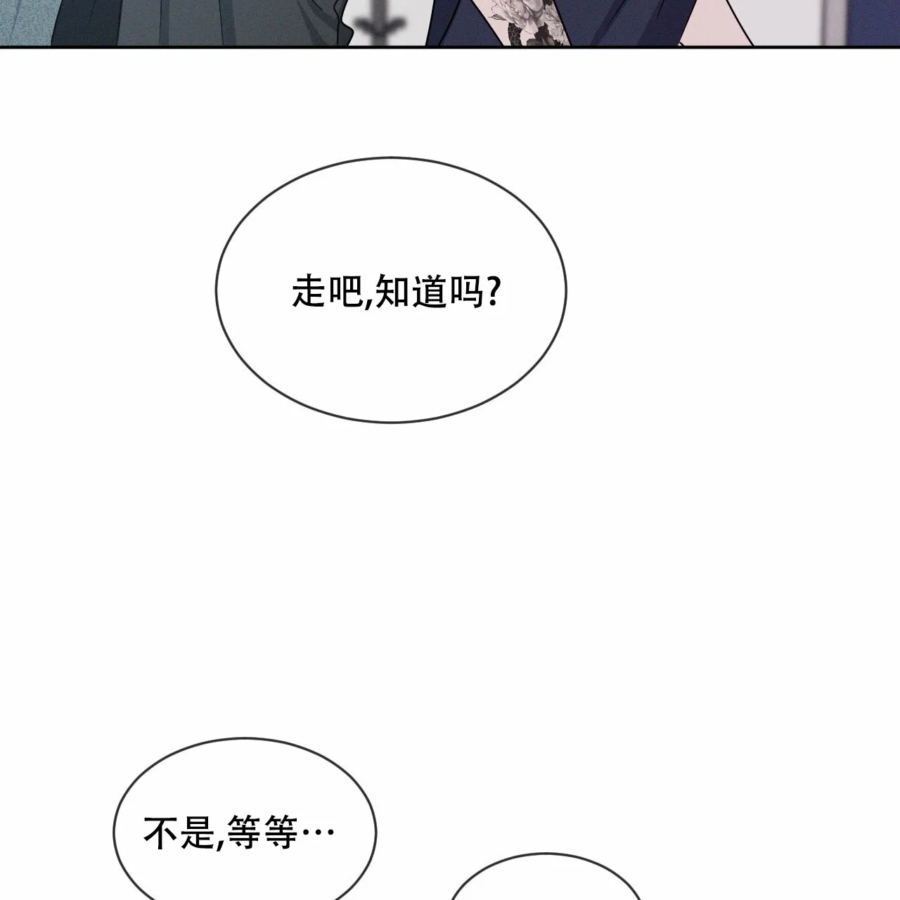 《相克》第11话 第32页