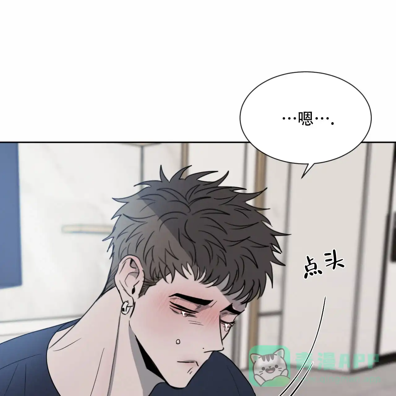 《相克》第11话 第61页