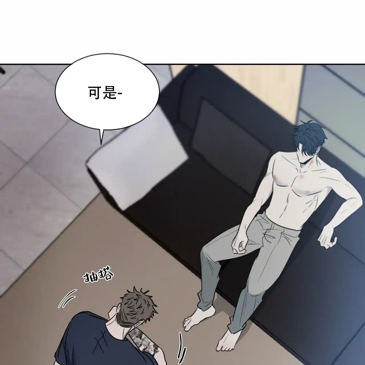 《相克》第11话 第65页
