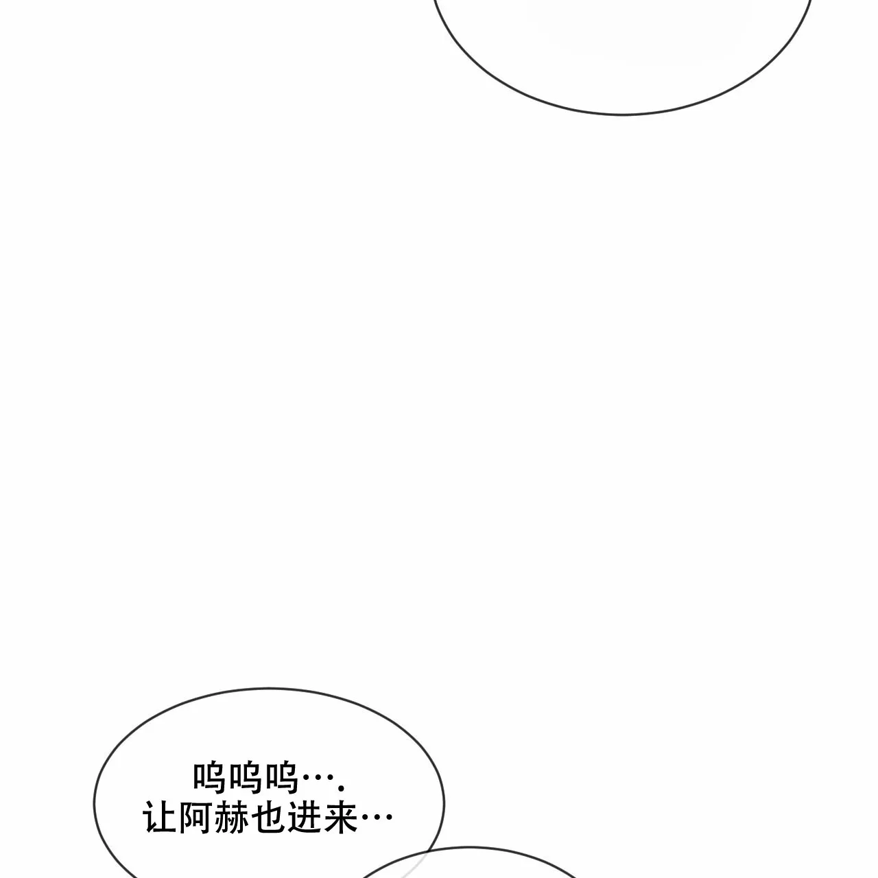 《相克》第11话 第30页