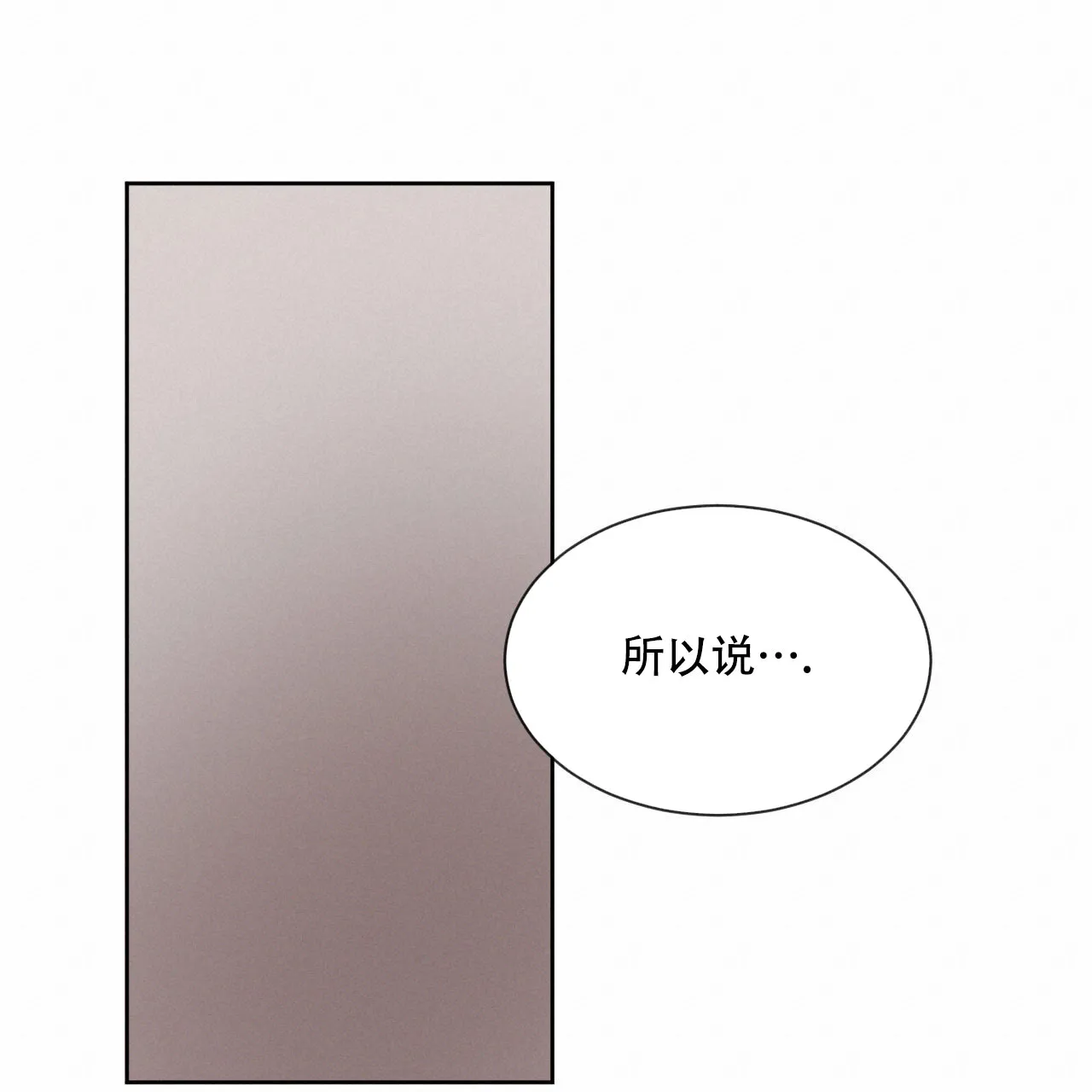 《相克》第11话 第58页
