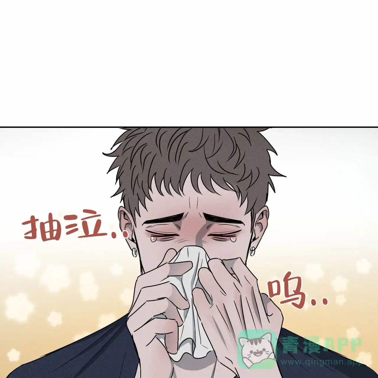 《相克》第11话 第51页