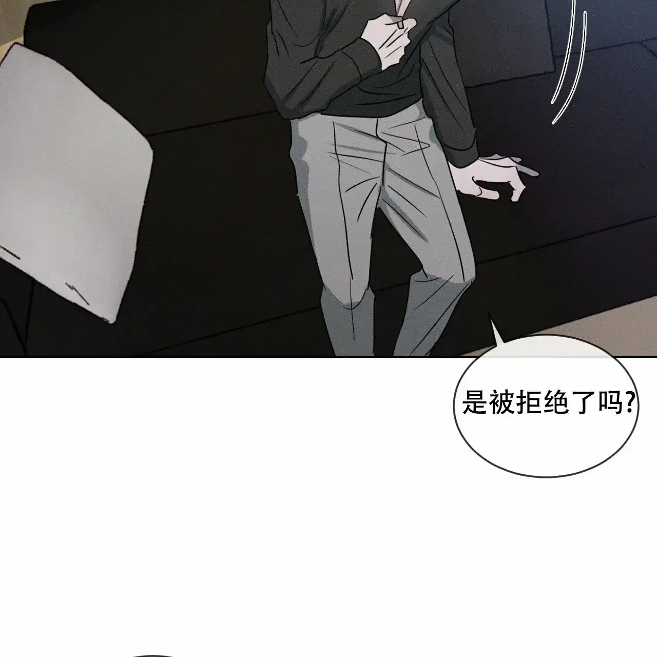 《相克》第11话 第53页