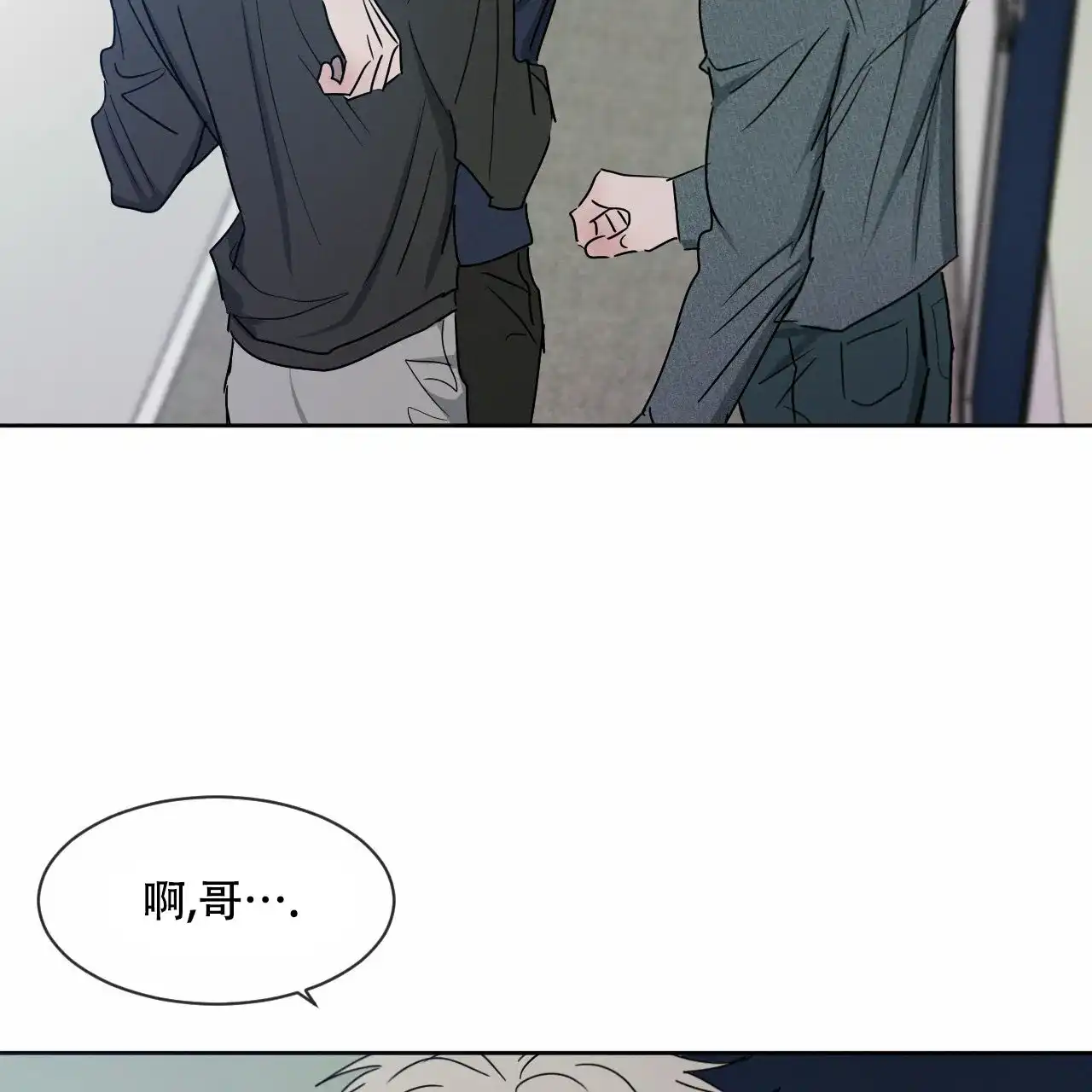 《相克》第11话 第13页