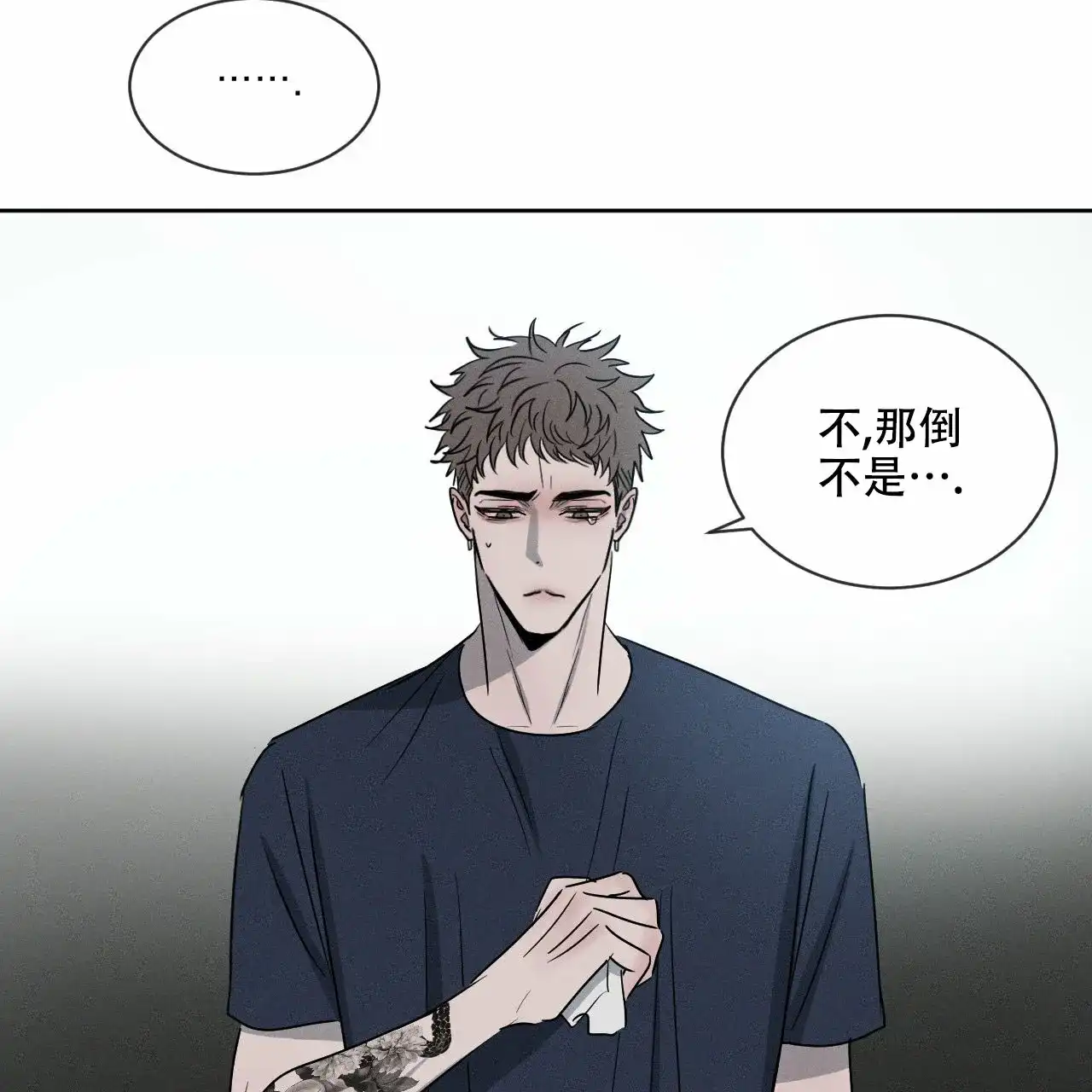 《相克》第11话 第54页