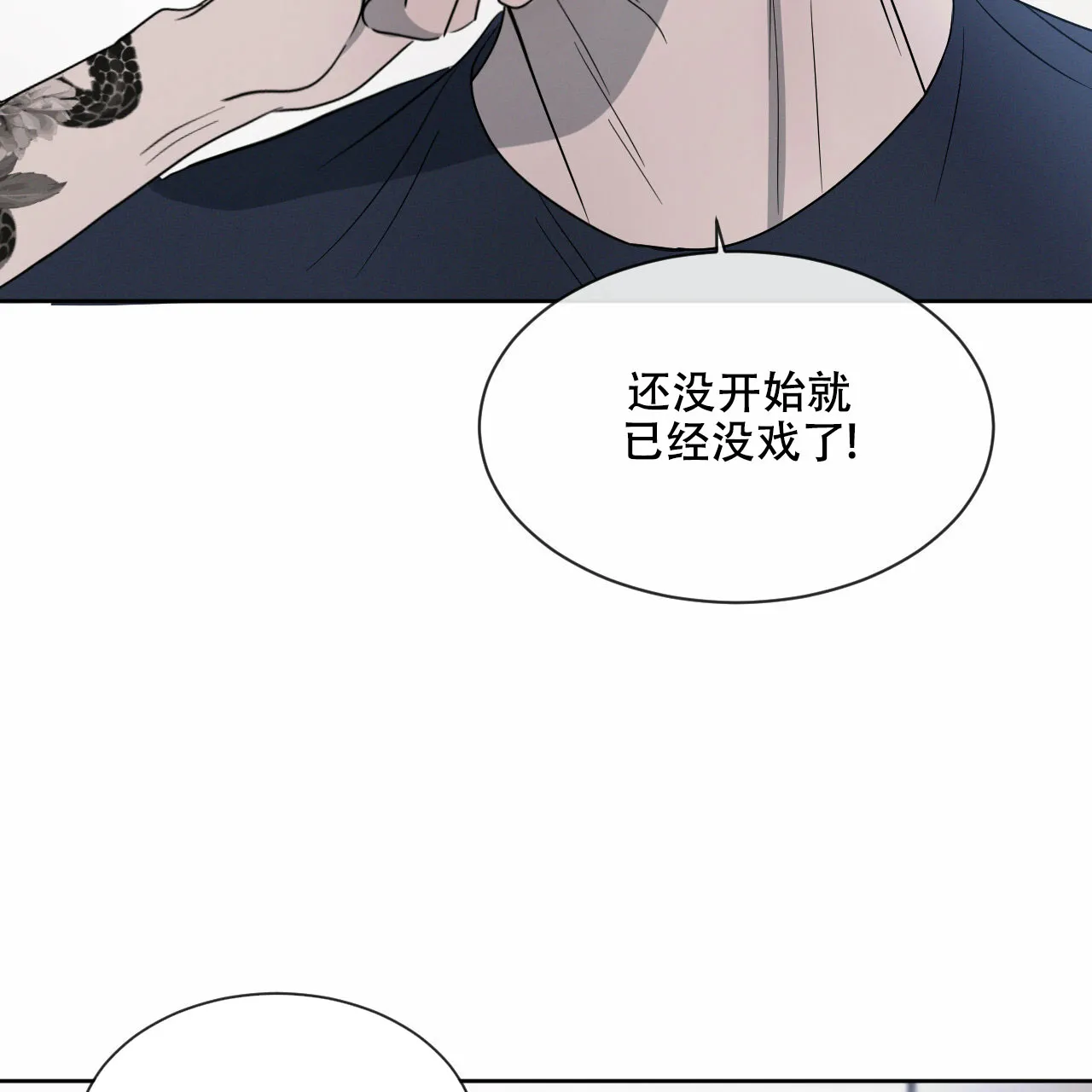 《相克》第11话 第68页