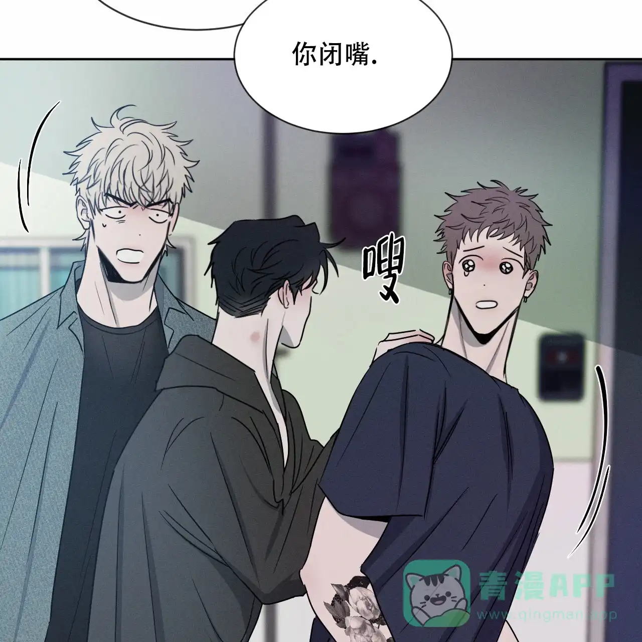 《相克》第11话 第31页