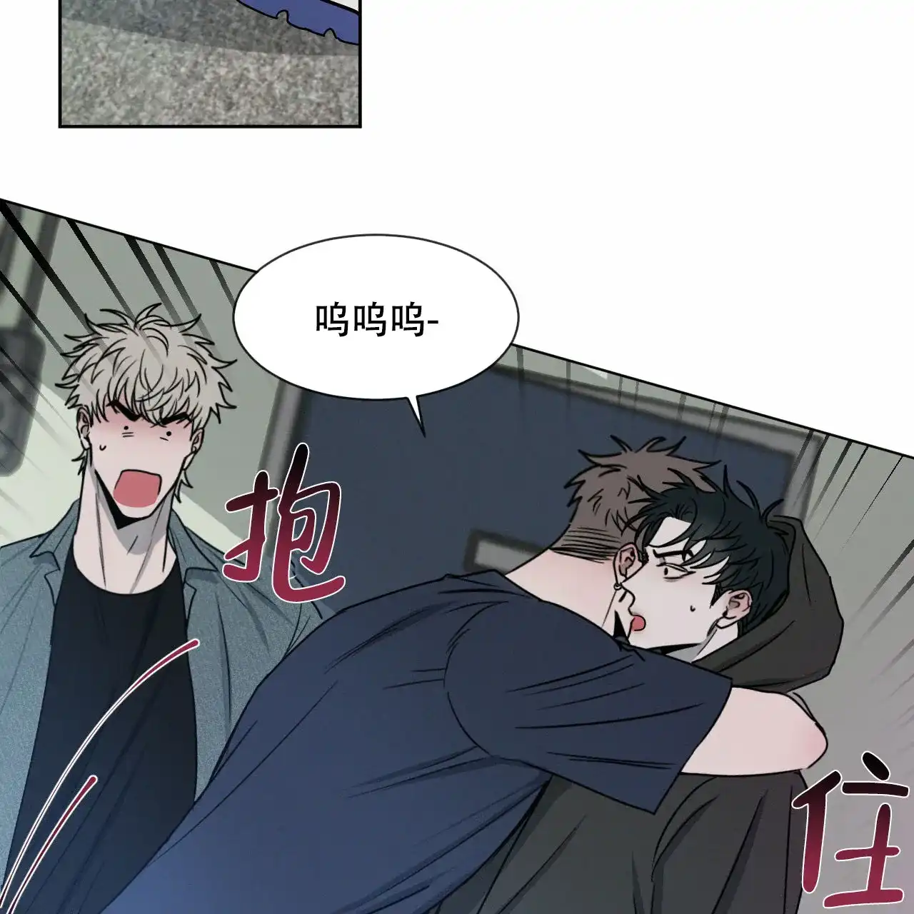 《相克》第11话 第5页