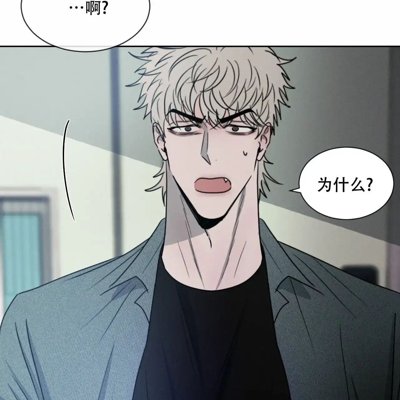 《相克》第11话 第27页