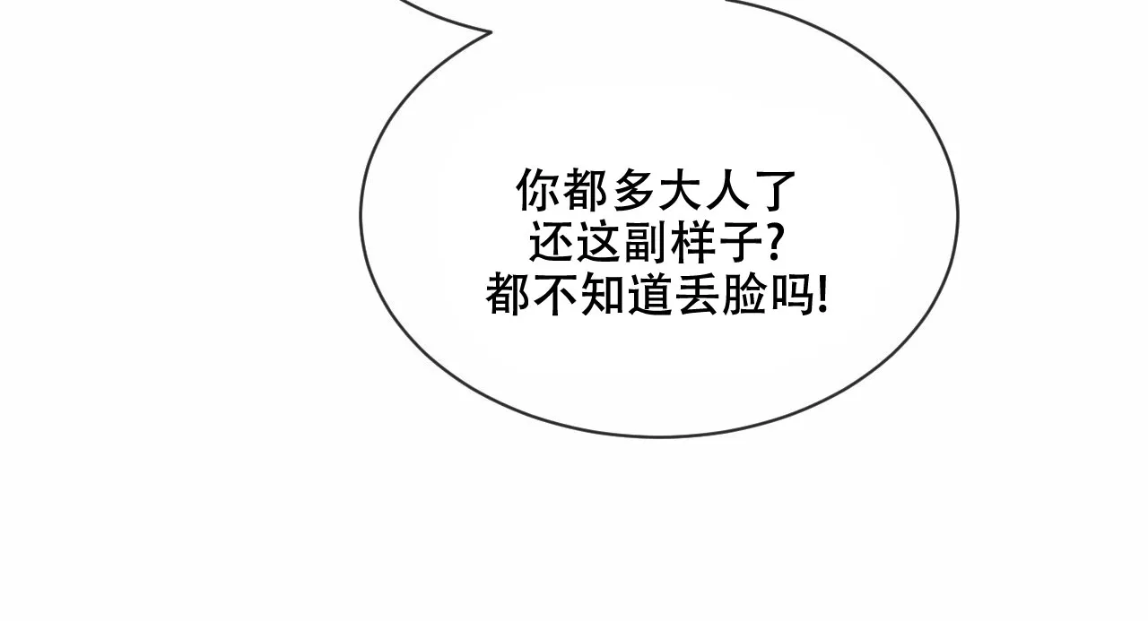 《相克》第11话 第17页