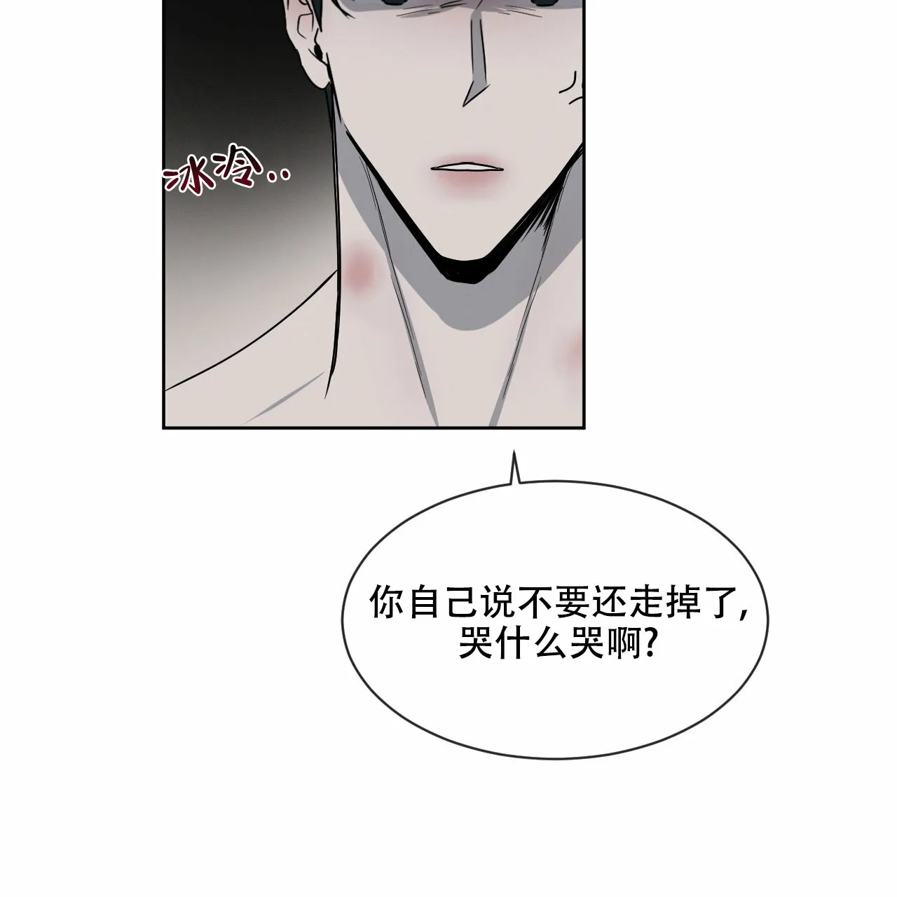 《相克》第11话 第64页