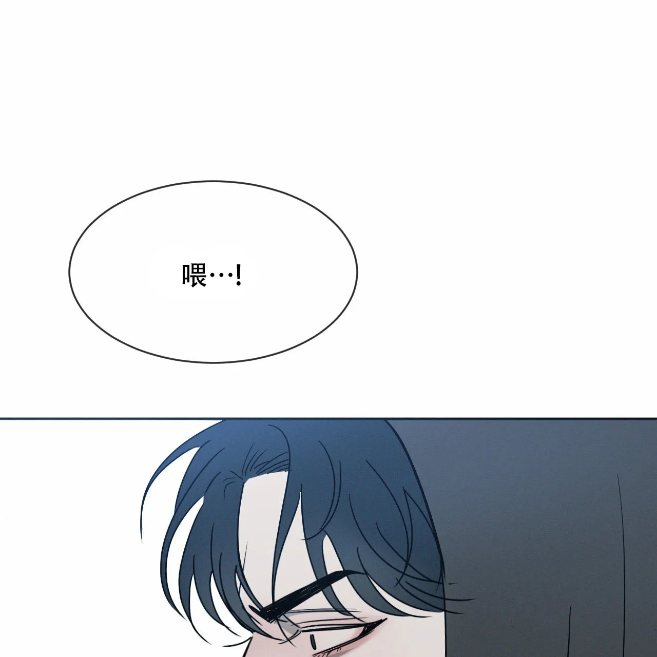 《相克》第11话 第2页
