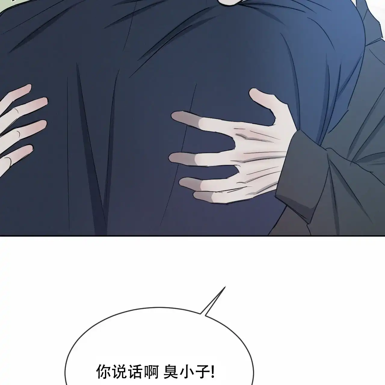 《相克》第11话 第8页