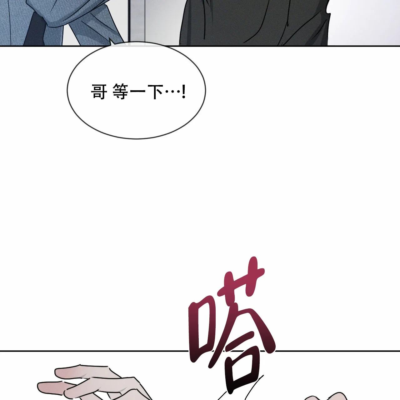 《相克》第11话 第34页