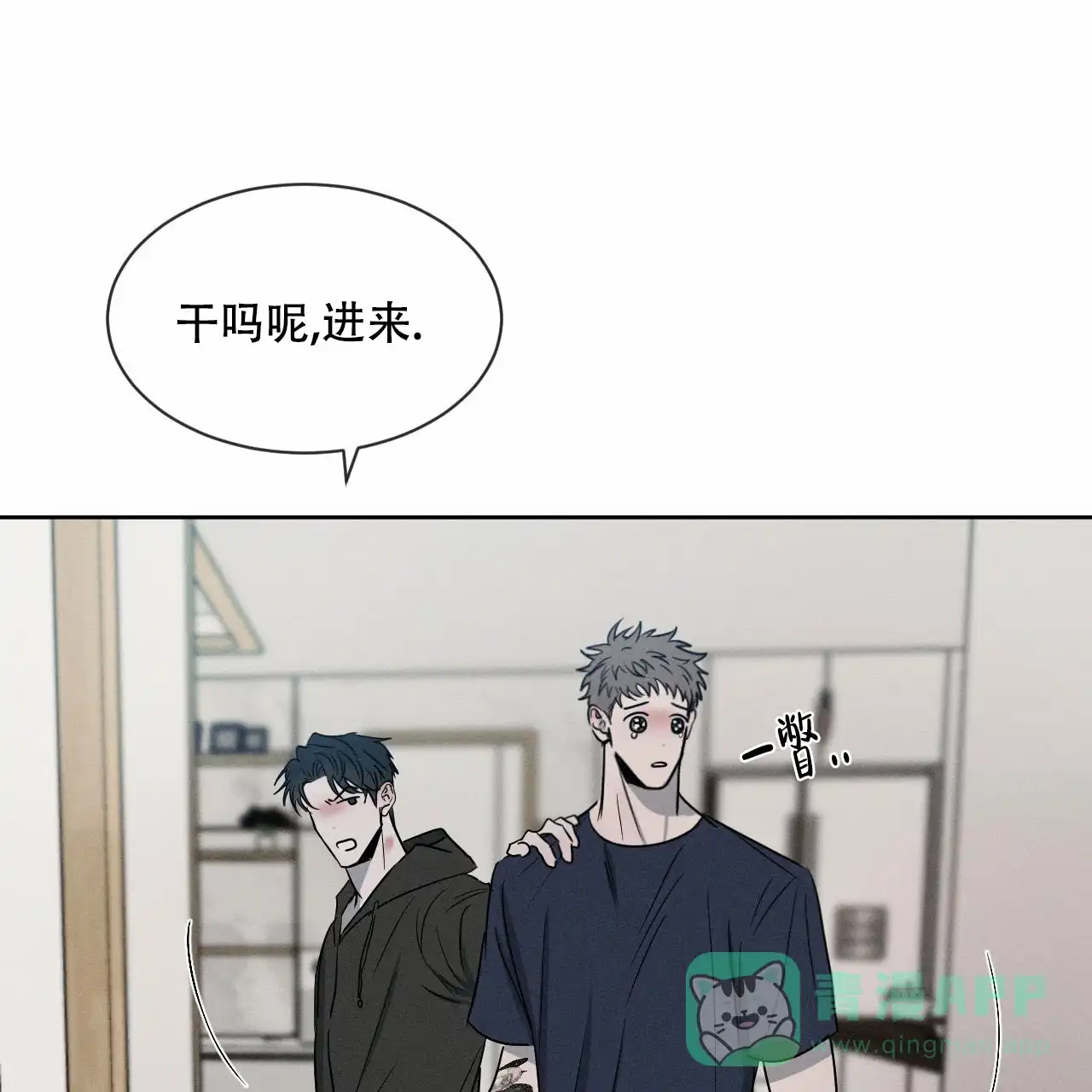《相克》第11话 第46页