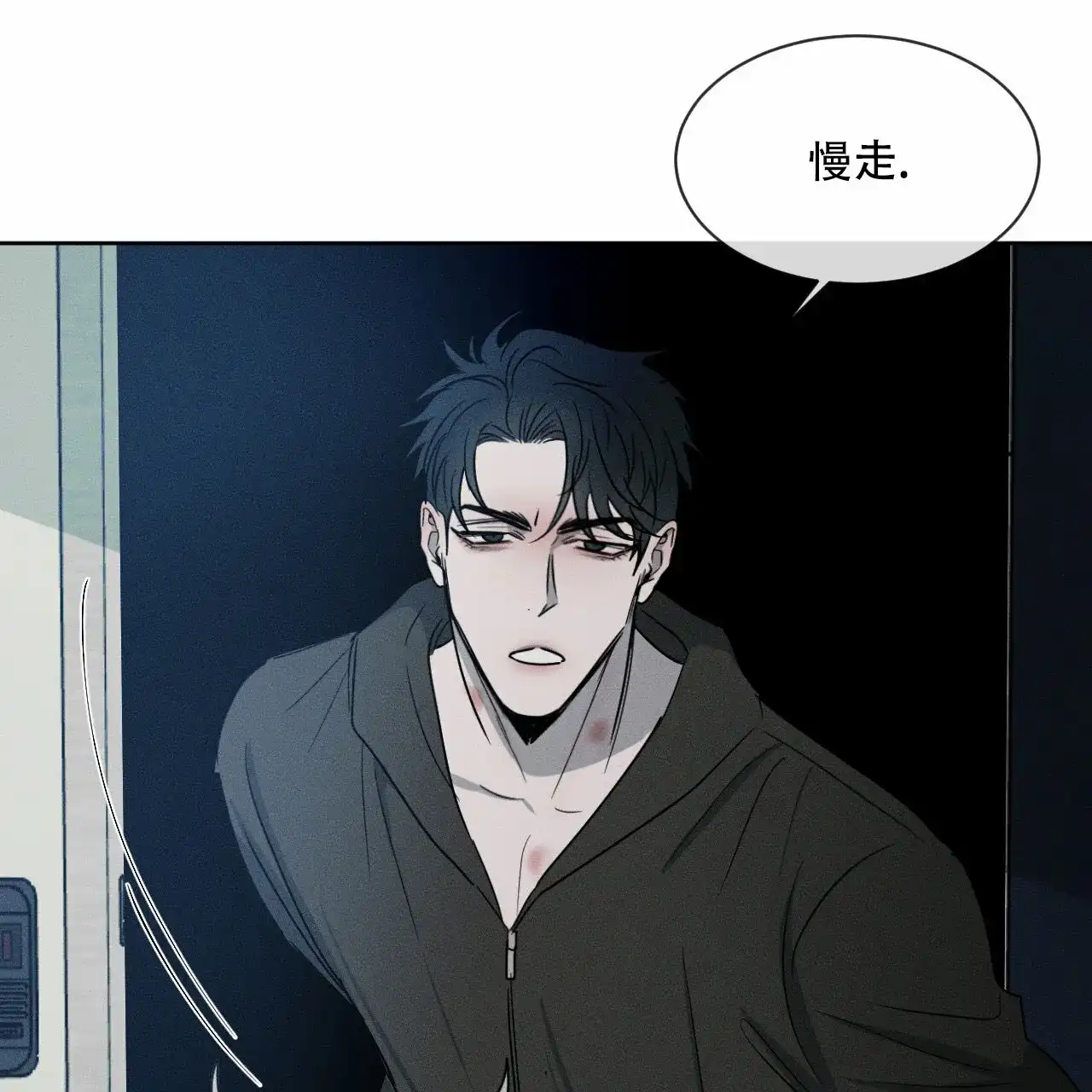 《相克》第11话 第37页