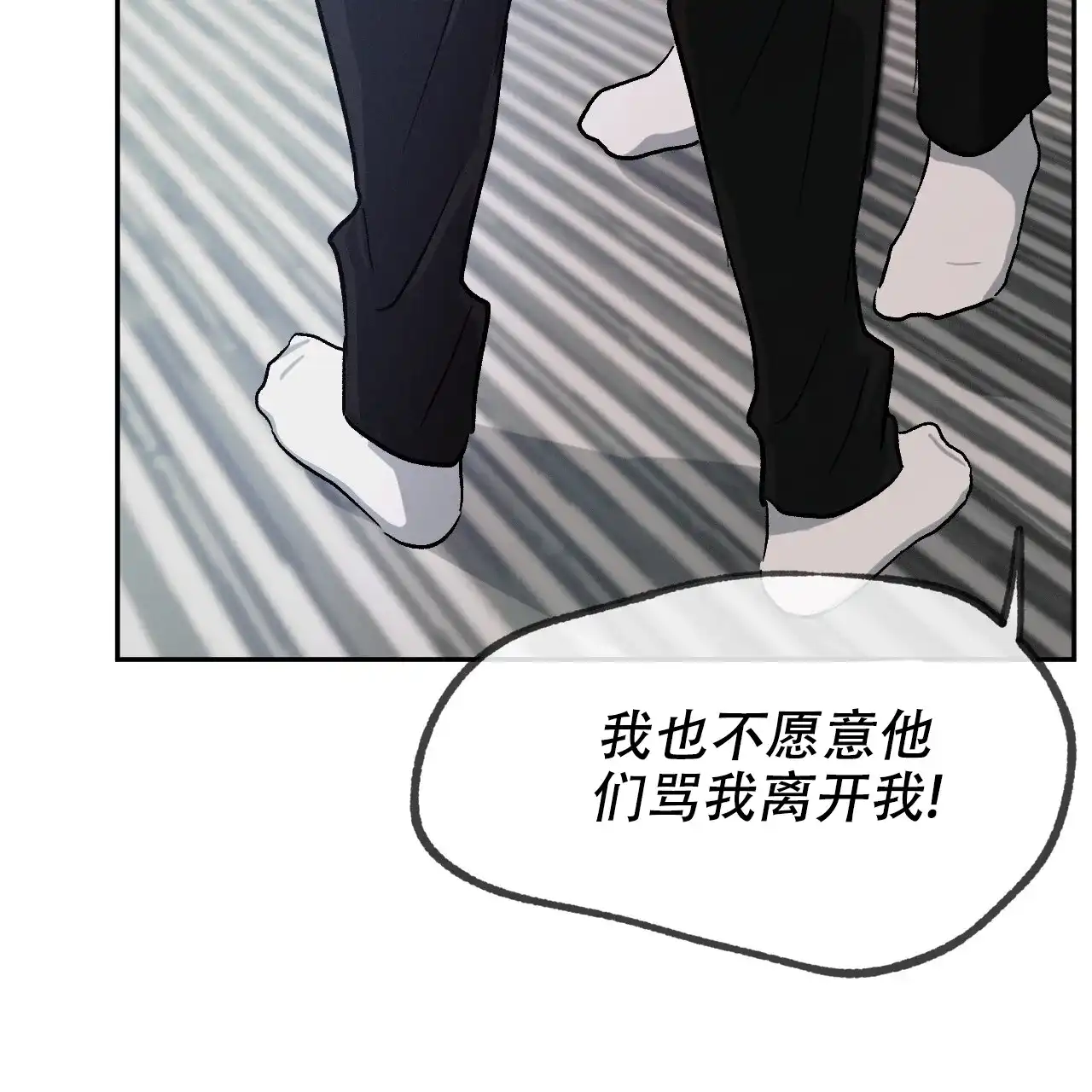 《相克》第110话 第18页