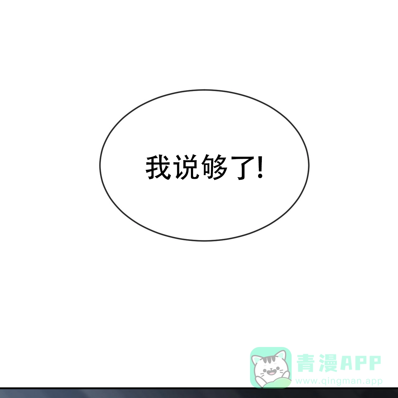 《相克》第110话 第81页