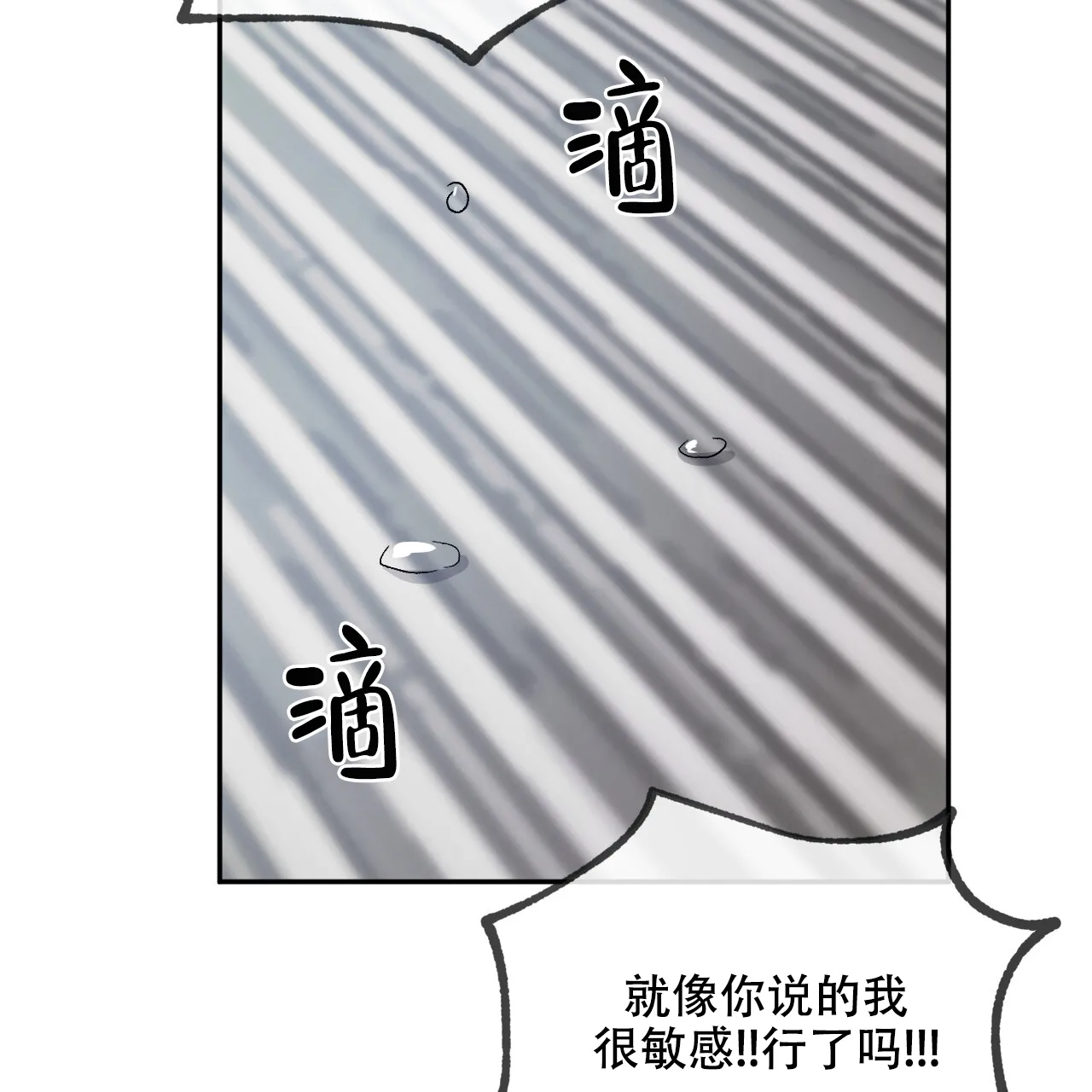 《相克》第110话 第67页