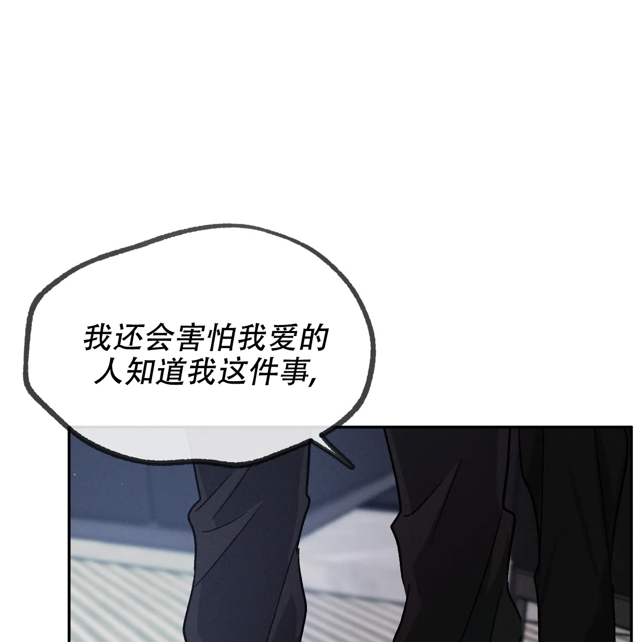 《相克》第110话 第17页