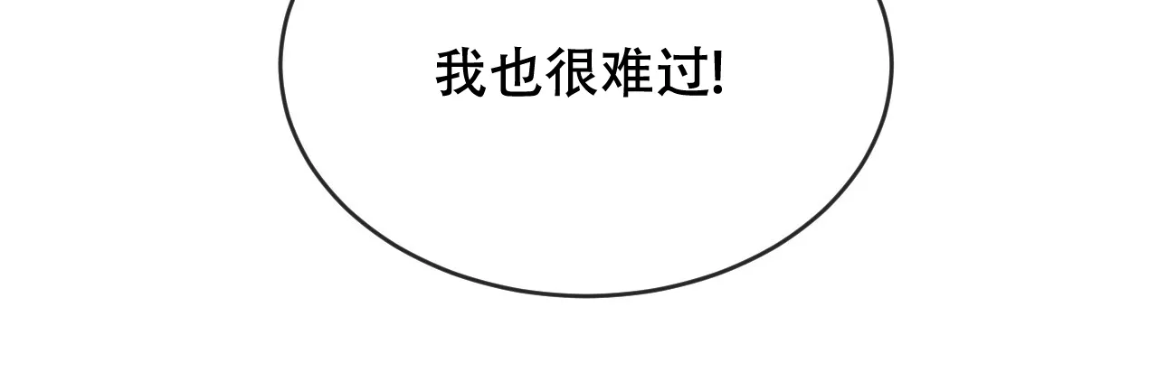 《相克》第110话 第35页