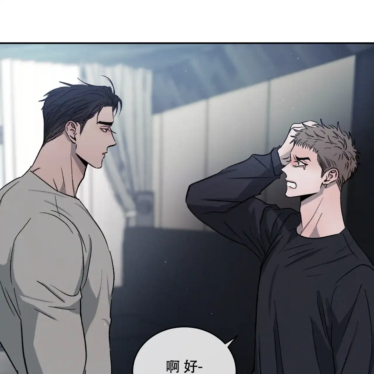 《相克》第110话 第53页