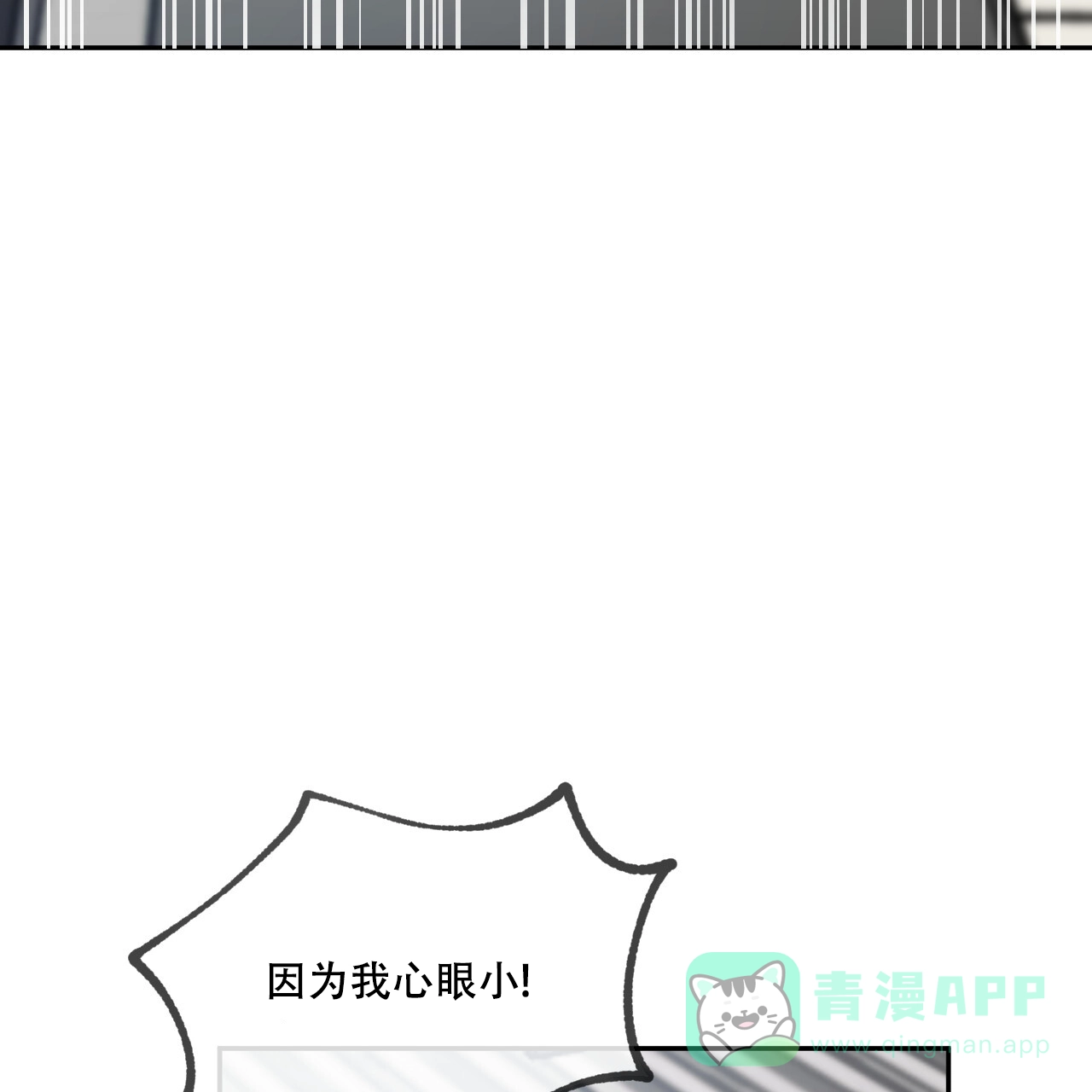 《相克》第110话 第66页