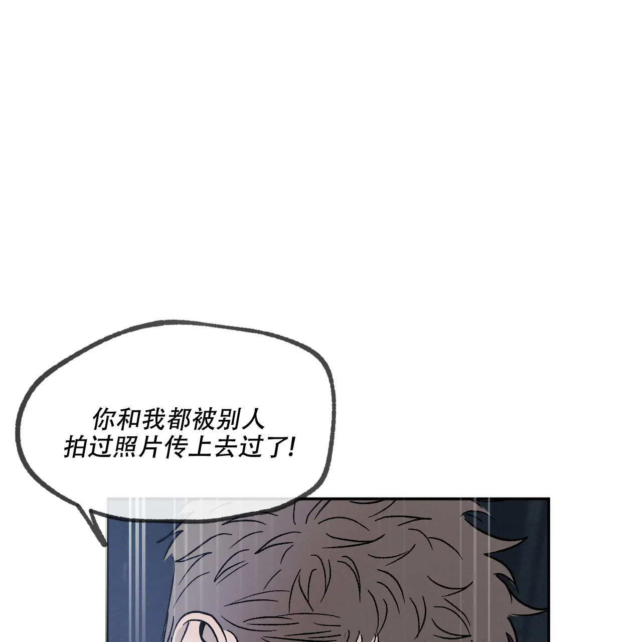 《相克》第110话 第19页