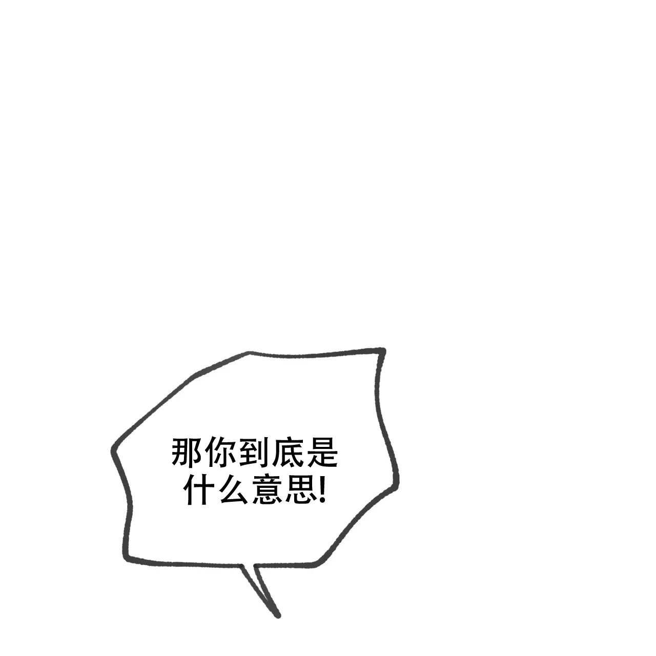 《相克》第110话 第50页