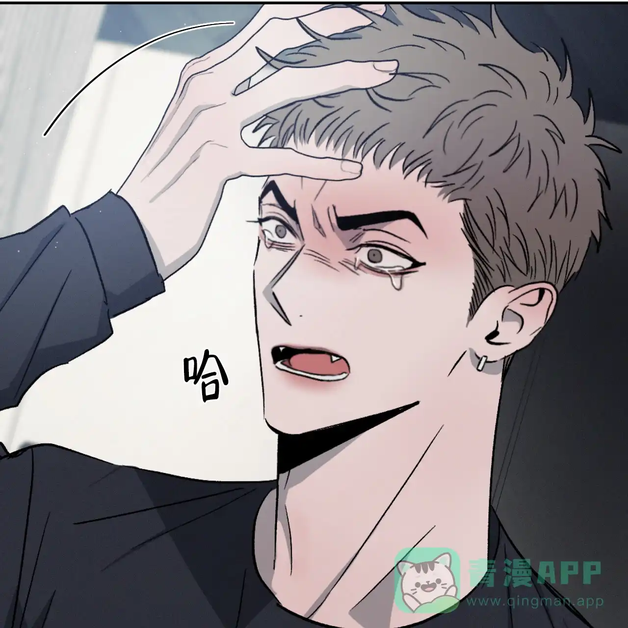 《相克》第110话 第51页