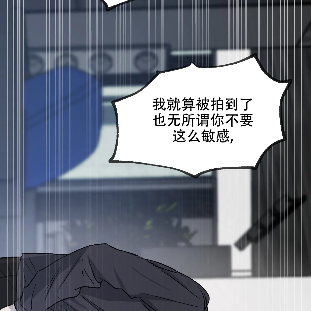 《相克》第110话 第63页